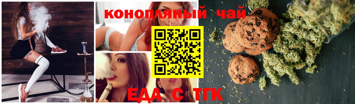 Ефремов  Canna-Cookies конопля  Вход с VPN 