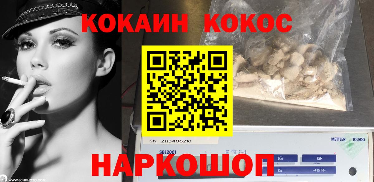 Cocaine 97% Ефремов