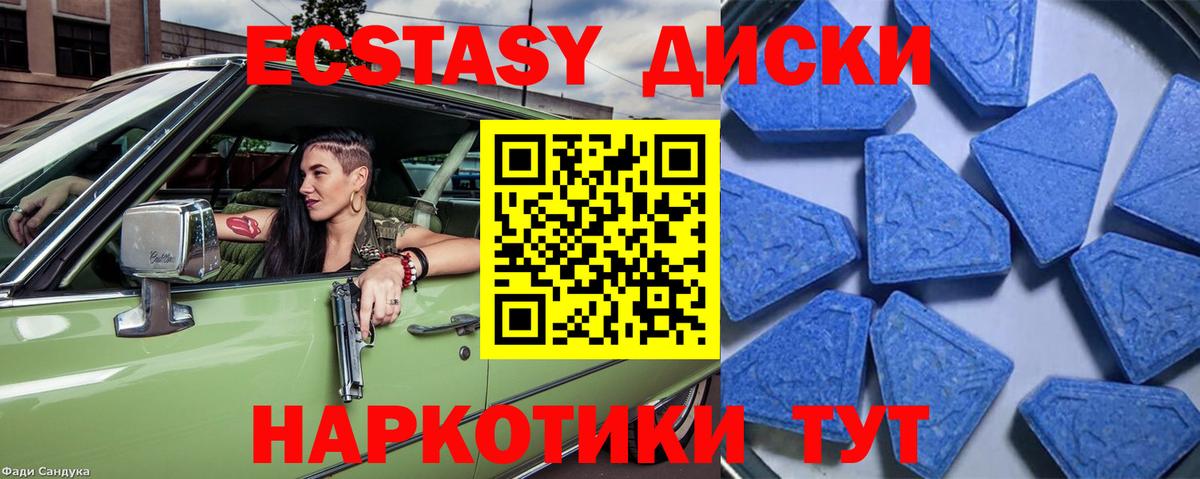 Ecstasy круглые  даркнет формула  Ecstasy  ЭКСТАЗИ mix  Ефремов  Вход с VPN 
