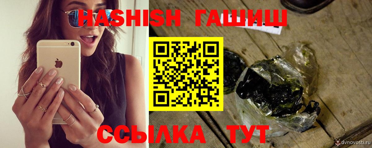 Гашиш хэш  Гашиш Изолятор  Ефремов  Вход с VPN 