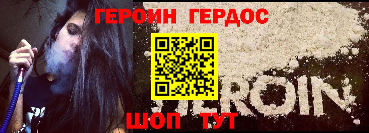 Героин Афган  Вход с VPN  Ефремов 