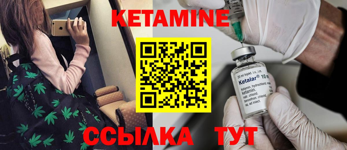 КЕТАМИН VHQ Ефремов