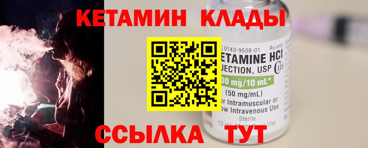 Ефремов  Кетамин VHQ  Вход с VPN 