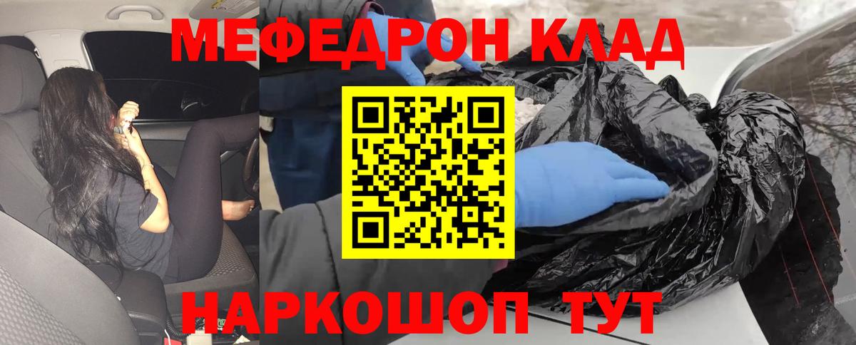 Меф  Вход с VPN  Ефремов  Мефедрон mephedrone  Меф VHQ  МЯУ-МЯУ 