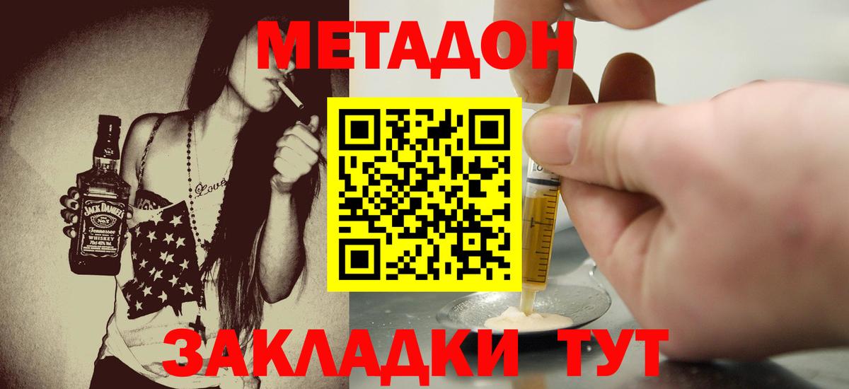 Метадон VHQ  Вход с VPN  Ефремов 