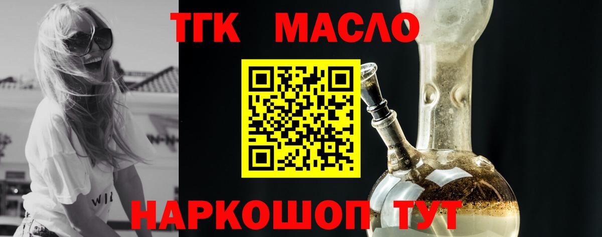 Ефремов  Дистиллят ТГК Wax  ТГК жижа  Вход с VPN 